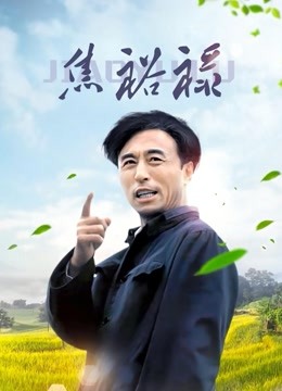 八月未央视频一部,迷情曼姿全网一绝[1v/1.18GB/38min]